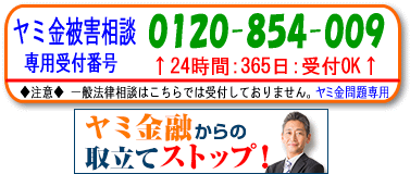 Duel(デュエル)パートナー法律事務所：桜井市のヤミ金問題、電話で無料相談できます